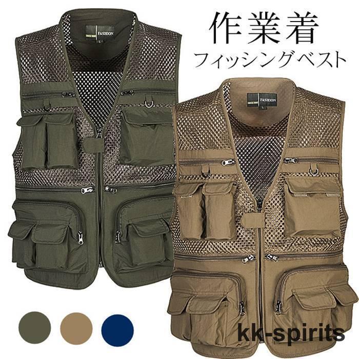 フィッシングベスト ベスト 釣り ベスト メッシュ メンズ ミリタリー トップス お釣り 登山服 マン 作..