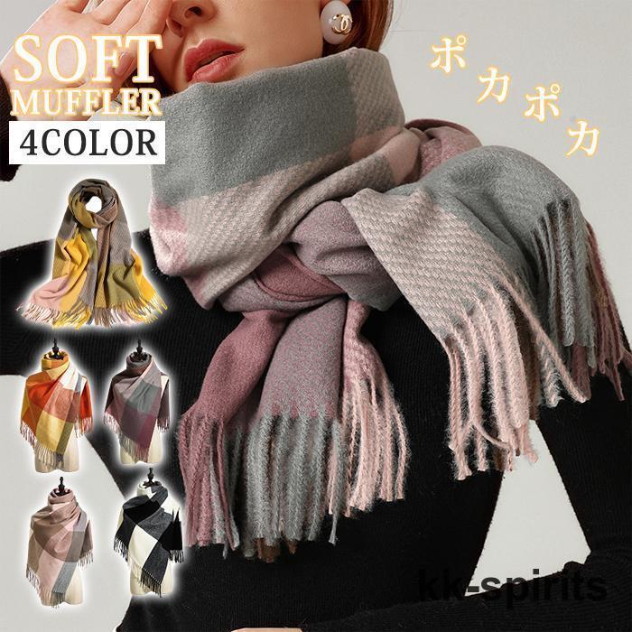 ストール 大判 チェック柄 リバーシブル フリンジ おしゃれ 秋冬 レディース メンズ マフラー ショール..