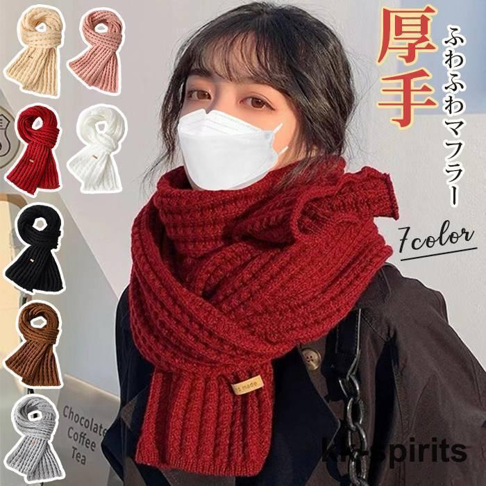 マフラー ボリューム ニットストール レディース ふわふわ もこもこ 暖かい 無地 厚手 おしゃれ SHOP DAN