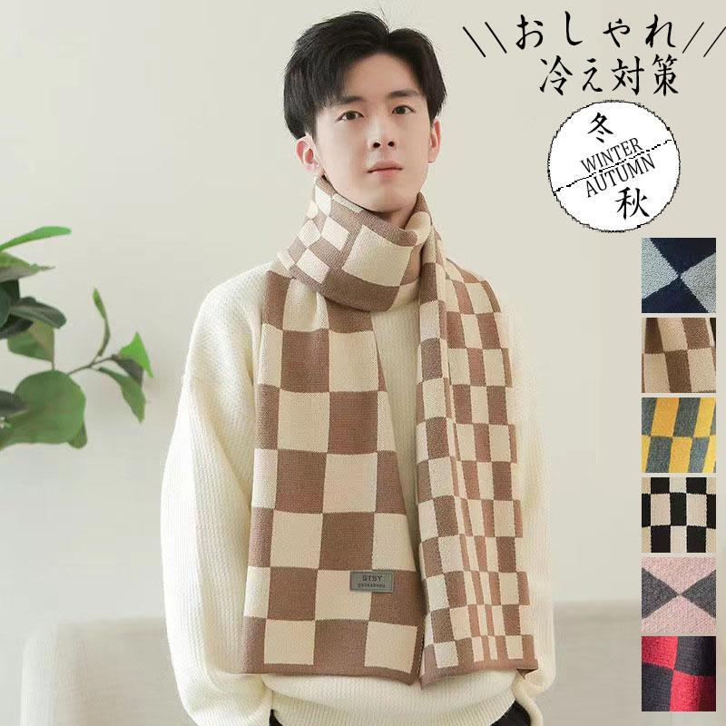 防寒グッズ マフラー メンズ 秋 冬 配色 男女兼用 あったか 厚手 暖かい 寒さ対策 保温 温かい 通勤通..