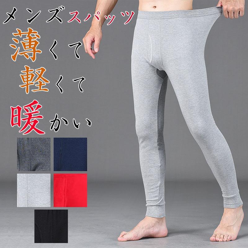 インナー インナーパンツ メンズタイツ スパッツ メンズ下着 アンダーウェア メンズ 男性用 防寒 裏起毛 大きいサイズ 冬物 保温 暖かい 防寒 寒さ対策 SHOP DAN