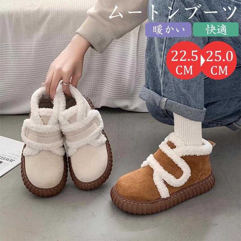 ムートンブーツ レディース ショートブーツ スノーブーツ 裏起毛 裏ボア 無地 シンプル カジュアル 痛くない 履きやすい 防寒 保温 暖かい 秋冬 SHOP DAN