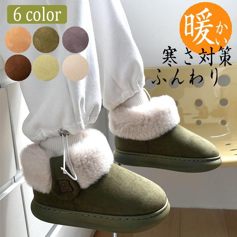 ムートンブーツ レディース 裏起毛 防寒 暖かい 保暖 軽量 シューズ 履きやすい ショートブーツ 厚底 歩きやすい カジュアル シンプル 雪 防滑 冬物 SHOP DAN