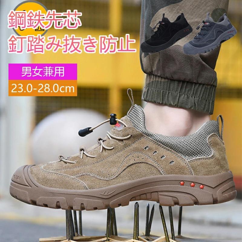 安全靴 作業靴 あんぜん靴 メンズ レディース 工事現場 通気性 鋼先芯 耐摩耗 つま先保護 滑り止め ワークシューズ セーフティーシューズ 軽作業用 安全シューズ SHOP DAN