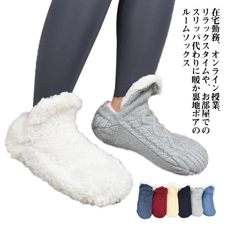 裏起毛 メンズ レディース 履く毛布 ルームシューズ 暖かい 靴下 あったか ショート丈 滑り止め 在宅勤務 ルームソックス 室内履き 靴下冬 もこも SHOP DAN