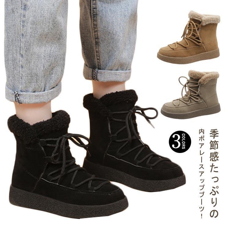 ムートンブーツ レースアップ レディース ブーツ ショート 裏起毛 ふわふわ もこもこ ボア ファー ムートン ショートブーツ 秋冬 防寒ブーツ 編み SHOP DAN