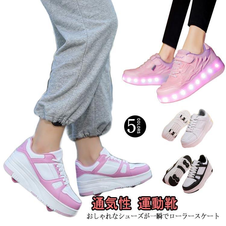 大人用 ローラーシューズ ローラースケート スニーカー キッズ 子供 ローラーブレード メンズ レディー..