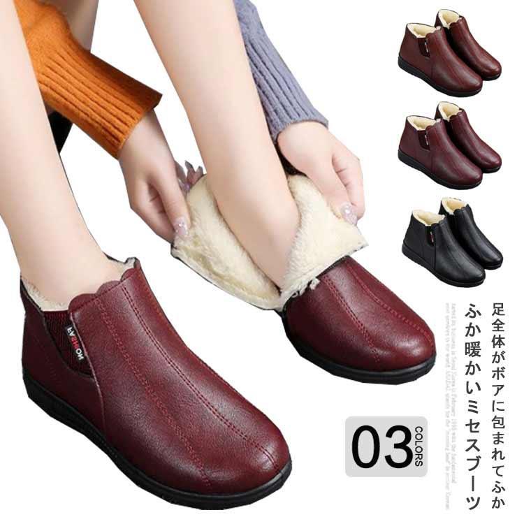 婦人靴 ショートブーツ 裏ボア あったか ミセス 母 裏起毛 秋冬 ブーツ シューズ ふかふか 歩きやすい PUレザー ローヒール フラット ムートン SHOP DAN