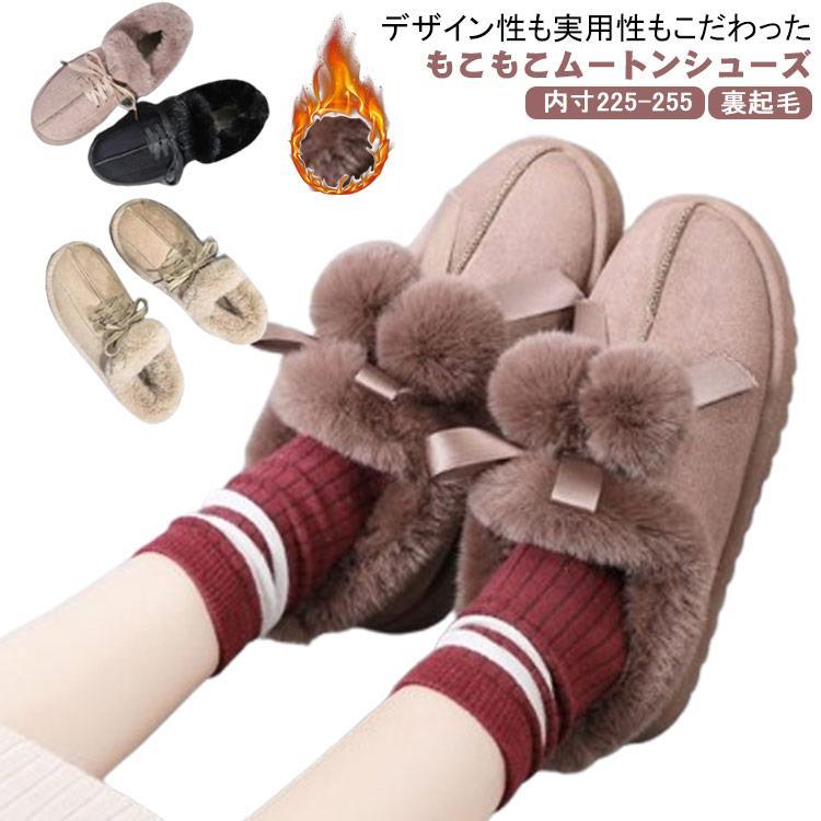 スウェード ムートンシューズ レディース 裏ボア フラット底 スノーシューズ 裏起毛 防寒 暖かい 歩きやすい 裏ボアシューズ かわいい 暖かい おし SHOP DAN