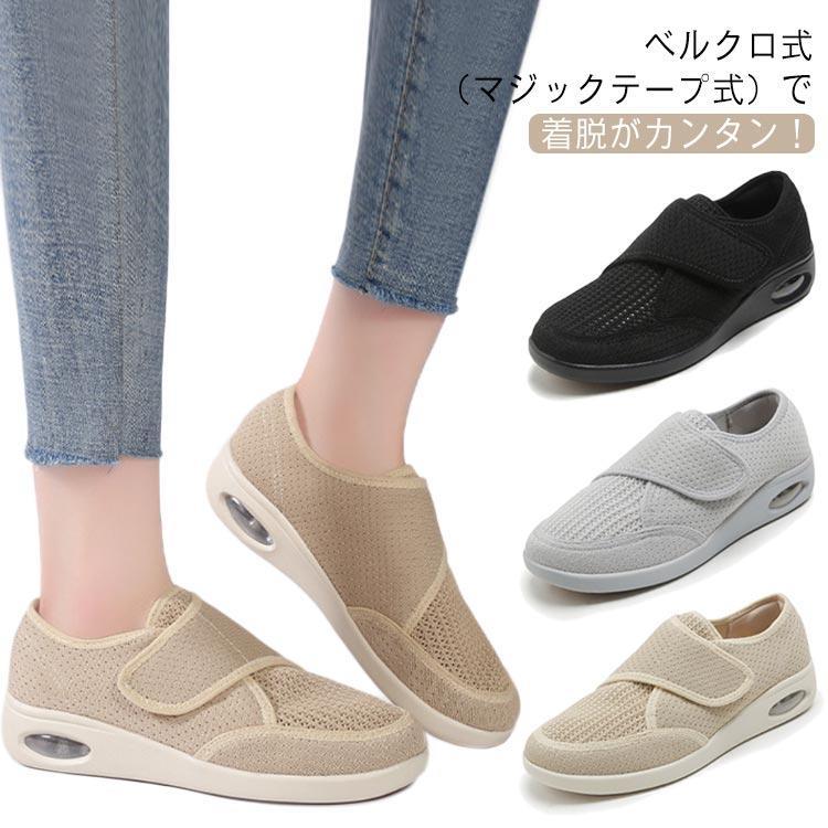 室内 外反母趾 介護シューズ エアソール コンフォートシューズ レディース 甲高 リハビリシューズ 介護用シューズ 面ファスナー スリッポン 施設 マ SHOP DAN