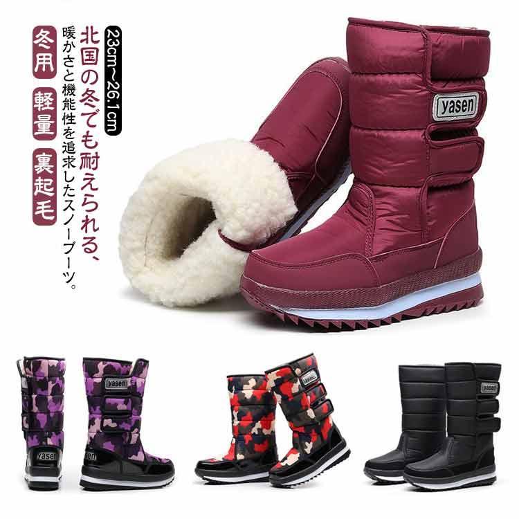 スノーシューズ アウトドア ミドル丈 メンズ ショートブーツ スノーブーツ おしゃれ スノーシューズ レディース 裏起毛 滑らない 内ボア カジュアル SHOP DAN