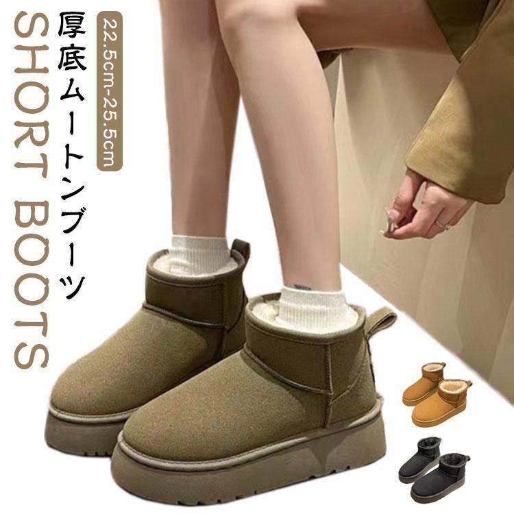 レディース 痛くない ムートン ブーツ ショート丈 厚底 プラットフォーム ファイクファー 厚底 ショートブーツ 歩きやすい 秋冬 軽量 ショート丈 SHOP DAN