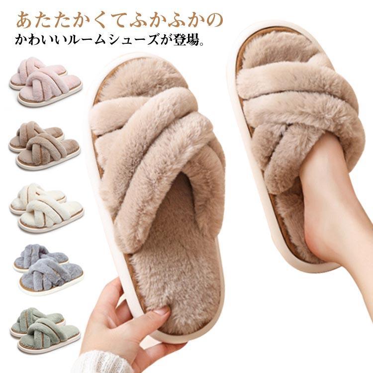 もこもこ スリッパ 前開きスリッパ ルームスリッパ 秋 冬用 ルームシューズ ルームサンダル 室内履き オープントゥ ボア フェイクファー 暖かい か SHOP DAN