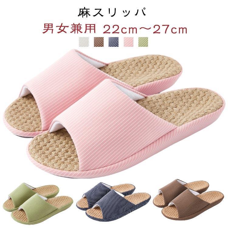 麻スリッパ メンズ レディース リネン 室内 春 夏 スリッパ ルームシューズ コンフォートスリッパ オフ..
