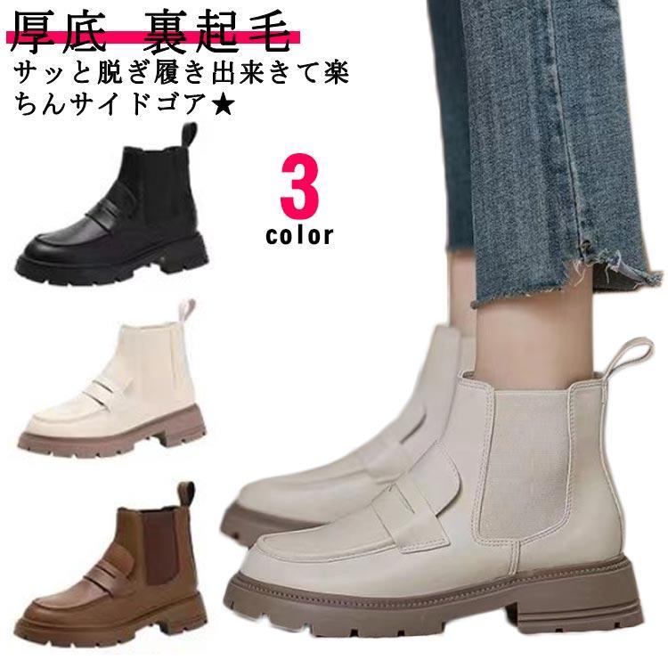 ブーツ サイドゴアブーツ レディース ショートブーツ 厚底 厚底ブーツ ぺたんこ 革靴 シューズ 靴 くつ カジュアルブーツ 裏起毛 裏ボア 歩きやす SHOP DAN