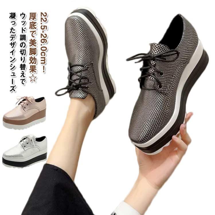ウェッジ シューズ 大人 厚底 パンプス 厚底 レースアップ 秋 レディース ウェッジソール 冬 マニッシュ オックスフォード カジュアル ウッド 痛 SHOP DAN