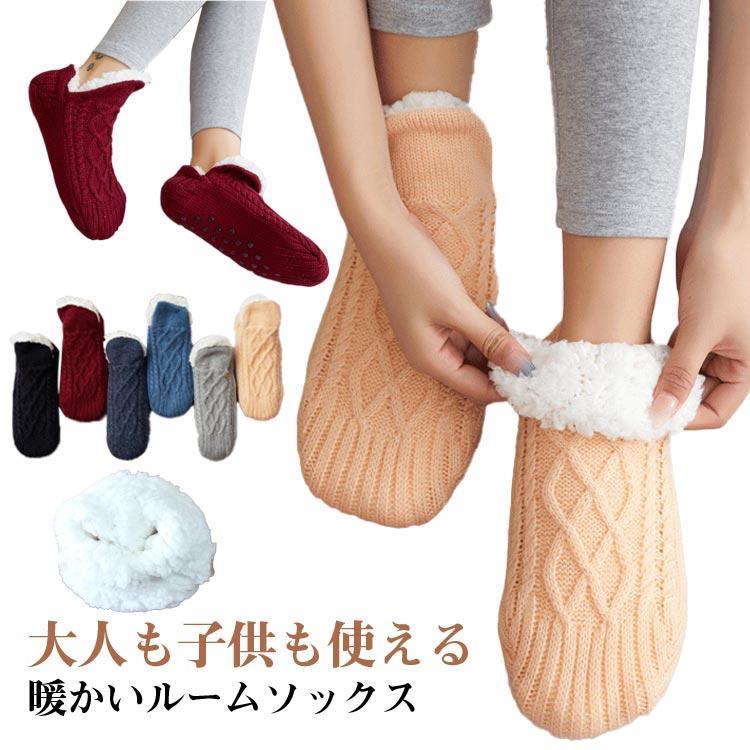 裏起毛 メンズ レディース 履く毛布 ルームシューズ 大人 子供 暖かい 靴下 あったか ショート丈 滑り止め 在宅勤務 ルームソックス 室内履き 靴 SHOP DAN