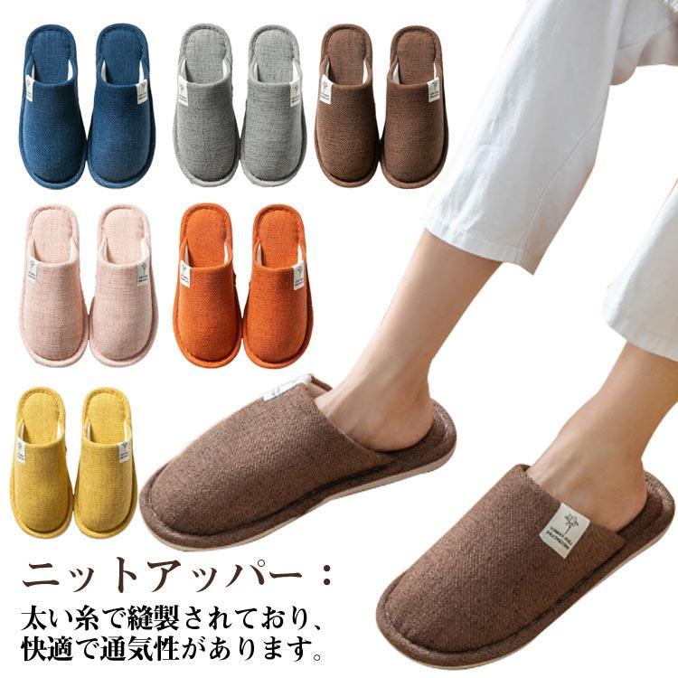 スリッパ 洗える ルームシューズ ルームスリッパ 室内 メンズ レディース 来客用 おしゃれ 春夏秋冬 春秋用 男女兼用 オールシーズン 洗濯機 洗濯 SHOP DAN