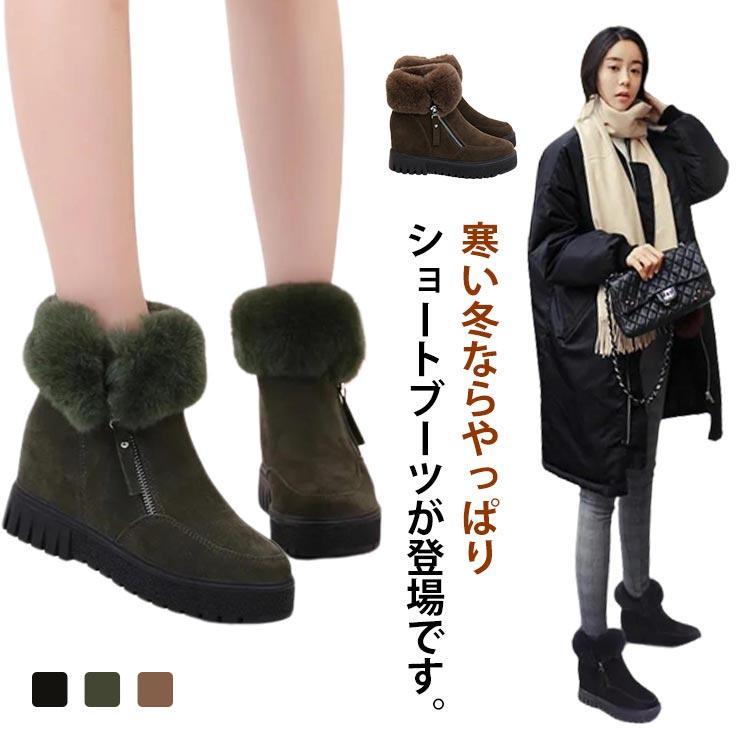 シークレットシューズ レディース シークレットブーツ スノーブーツ あったか 歩きやすい ショートブーツ 裏起毛 アンクルブーツ サイドジップ 通勤 SHOP DAN