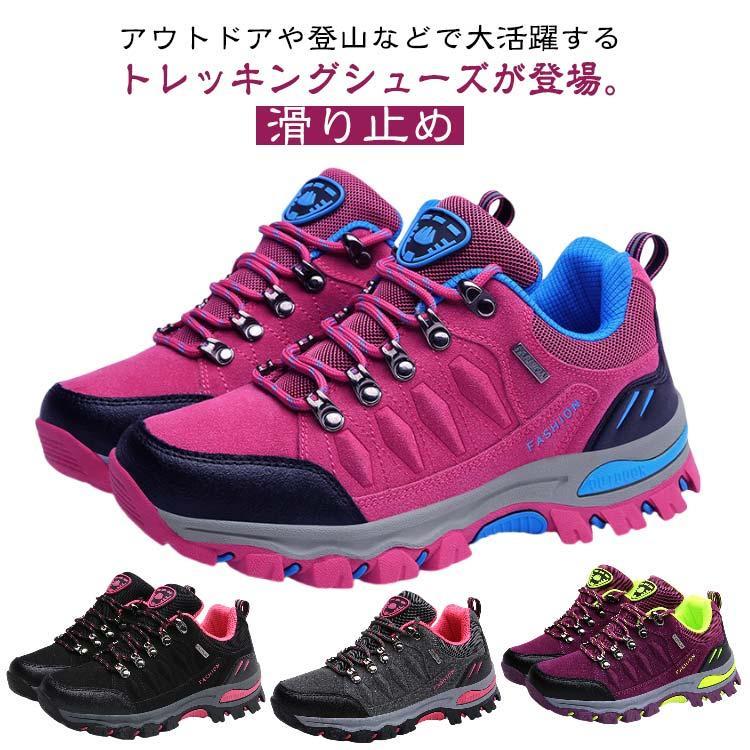 トレッキングシューズ レディース メンズ 登山靴 スニーカー ウォーキングシューズ カジュアルシューズ ゴルフ スポーツシューズ アウトドア 軽量 ハ SHOP DAN