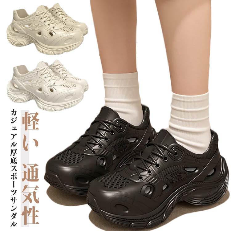 厚底スポーツ レディース 靴 スポーツサンダル メッシュサンダル スリッポン エアークッション風 スニーカー サボ サンダル 厚底シューズ スニーカー SHOP DAN