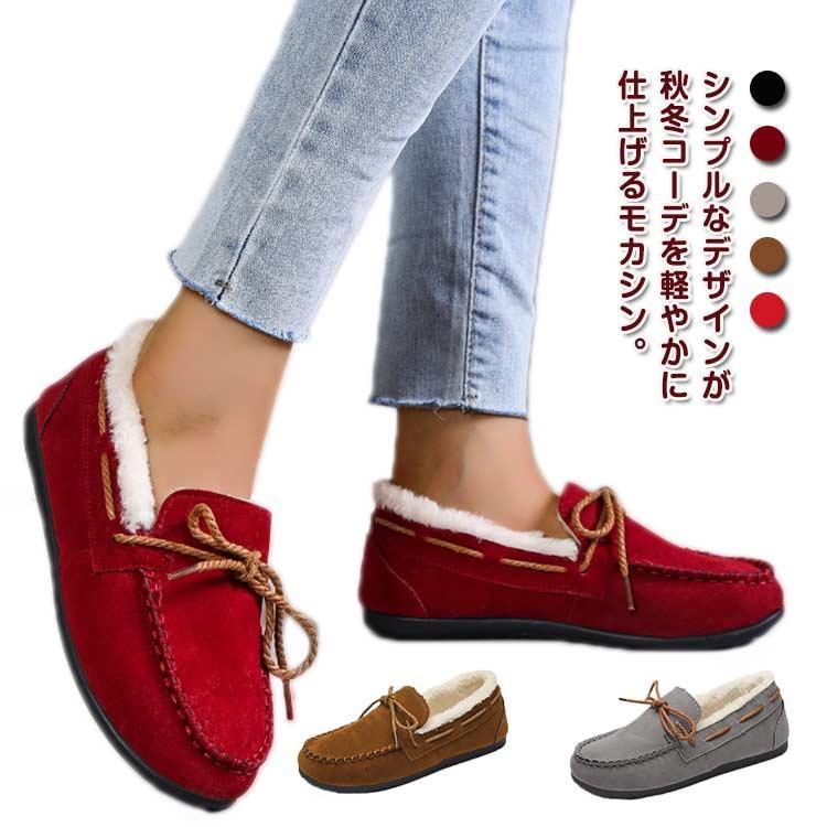 ムートン風 モカシン 裏起毛 スリッポン レディース 秋冬 靴 シューズ ふわふわ ファー ローファー パンプス ぺたんこ フラット 防寒 保温 あっ SHOP DAN