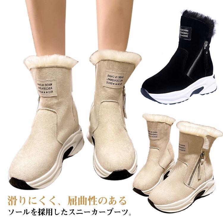 厚底 ショートブーツ 冬靴 ムートンブーツ スニーカー ブーツ 厚底 ハイカット 裏起毛 レディース 防滑 防寒 ブーツ 冬用 暖かい 裏起毛 スノー SHOP DAN