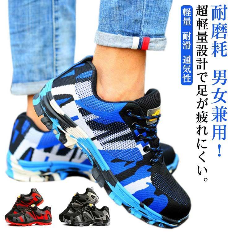 安全靴 作業靴 メンズ レディース セーフティーシューズ ワークシューズ 鋼先芯 つま先保護 耐磨耗 衝撃吸収 スニーカー 靴 おしゃれ 軽量 耐滑 SHOP DAN