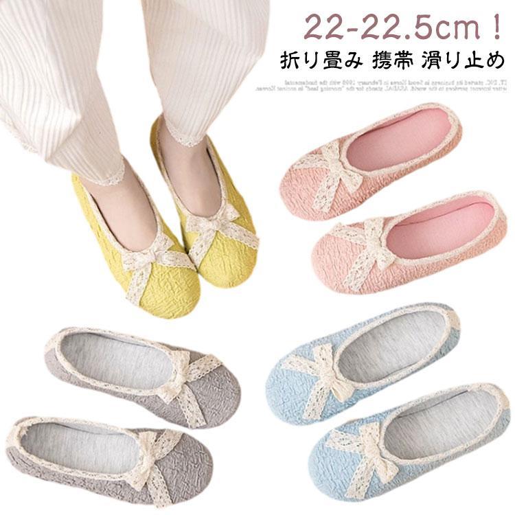 スリッパ レディース ルームシューズ かかと付き 折り畳み 携帯 滑り止め おしゃれ 歩きやすい かかとあり 洗える 室内履き スリッポン 無地 病院 SHOP DAN