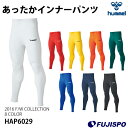 あったかインナーパンツ(HAP6029)【ヒュンメル/hummel】 ヒュンメル インナーパンツ【冬のおすすめ】