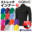 ガビック ジュニア ストレッチ ハイネック インナートップ GAViC 【サッカー・フットサル】 ウェア サッカー インナー シャツ 長袖 フィット インナー ...