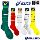 アシックス オーダーコンポ サッカーストッキング asics サッカー フットサル ソックス 靴下 練習 試合 大人 メンズ レディース (HFPC04X)