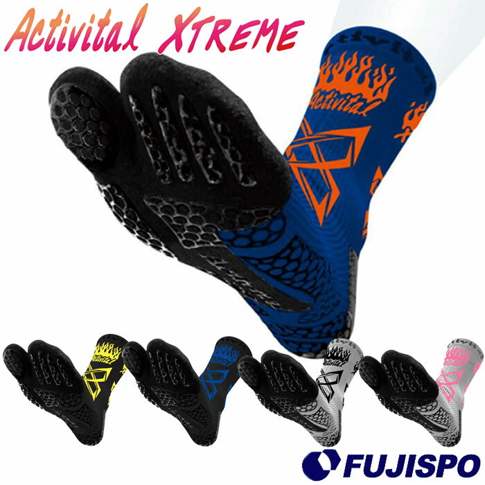 アクティバイタル Activital XTREME サッカー フットサル フットサポーター ソックス 靴下 足袋 抗菌防臭 滑り止め メンズ レディース ジュニ...