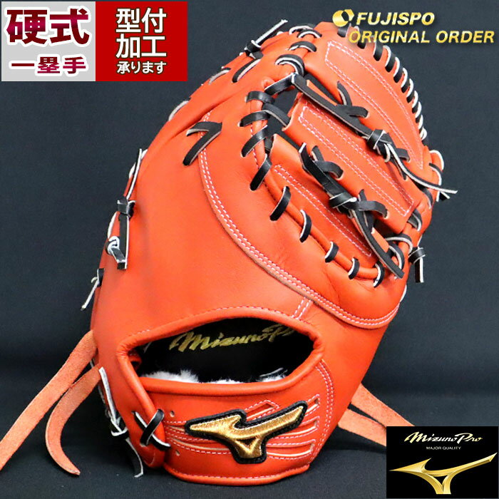 ファーストミット :: Rakuten|DEJAPAN - Bid and Buy Japan ファーストミット :: Rakuten|DEJAPAN - Bid and Buy Japan