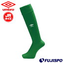 アンブロ コアサポートストッキング umbro サッカー フットサル ソックス 靴下 練習 試合 ジュニア Jr キッズ 子供 (UAS8402)