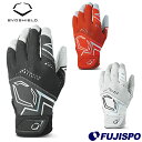 野球 エボシールド EVO PRO SRZ V2 バッティンググローブ 両手 EVOSHIELD 手袋 バッテ バッティング 両手用 メンズ ユニセックス (W...