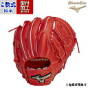 野球 ミズノ ジュニア軟式グローブ mizuno 少年軟式 グロエリ プロモデル 伊藤大海モデル ピッチャー (1AJGY32111)