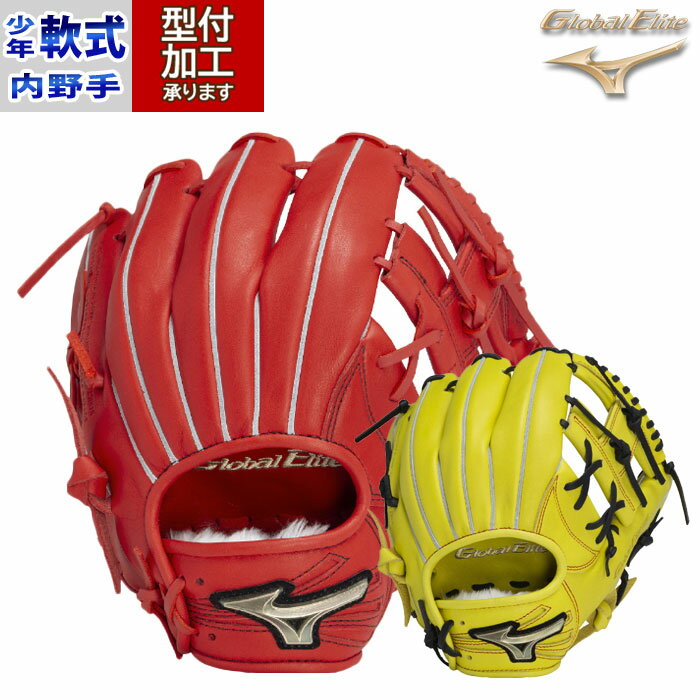 楽天市場】ミズノ グローバルエリート true 14333の通販 楽天市場】ミズノ グローバルエリート true 14333の通販