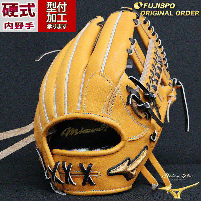 野球 ミズノ 硬式グローブ ミズノプロ オーダーグラブ 紅林弘太郎型 mizuno 内野 グラブ グローブ 右投..