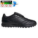 アディダス コパ グローロ 2 TF adidas サッカー フットサル トレーニングシューズ トレシュー 人工芝 ターフ 大人 コアブラック×コアブラック×コ...