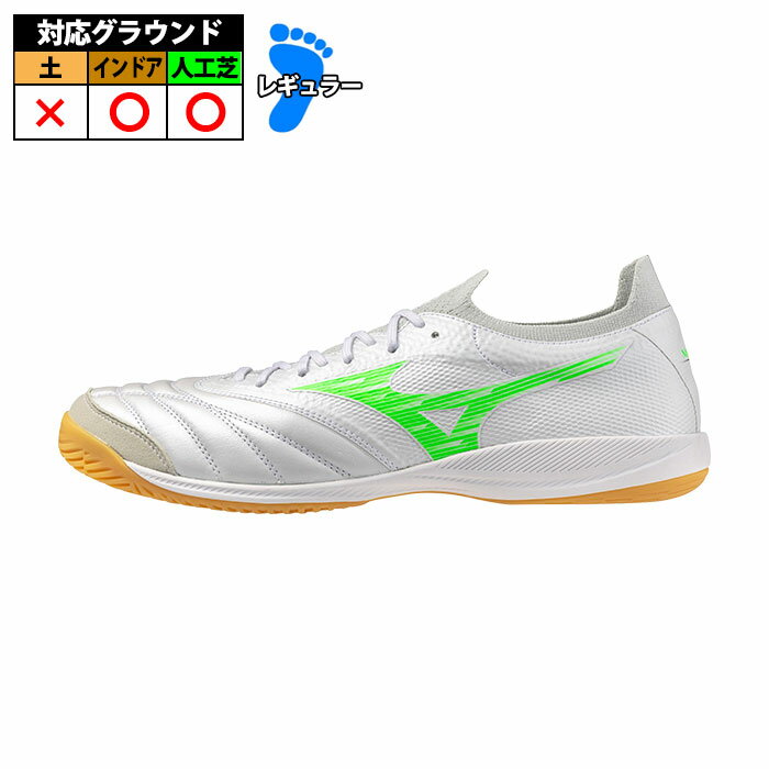 ミズノ モレリア NEO SALA β JP IN mizuno FRONTIER PACK フットサル シューズ インドア ホワイト×ネオングリーン (Q1G...