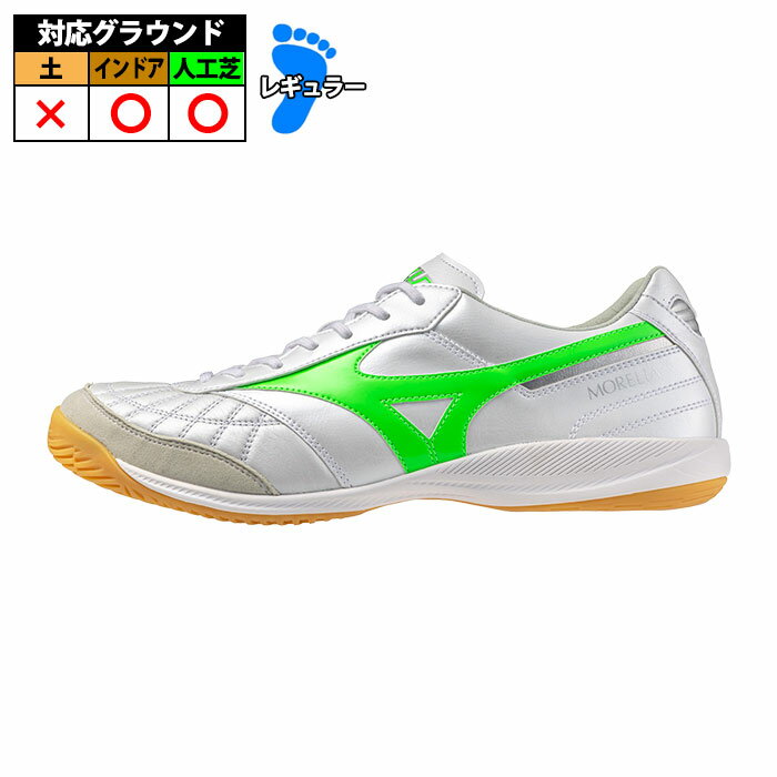 ミズノ モレリア SALA JAPAN IN mizuno FRONTIER PACK フットサル シューズ インドア ホワイト×ネオングリーン (Q1GA251137)