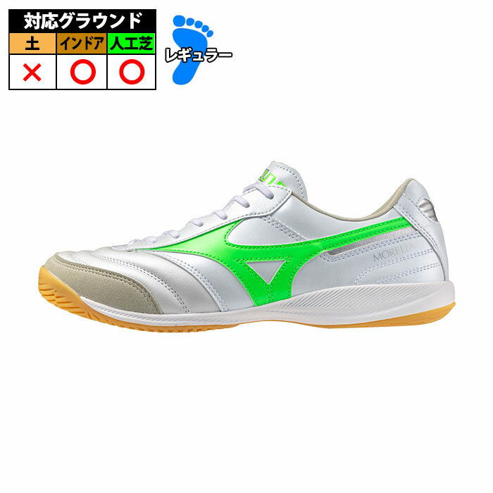 ミズノ モレリア SALA ELITE IN mizuno FRONTIER PACK フットサル シューズ インドア ホワイト×ネオングリーン (Q1GA251237)