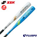 野球 エスエスケイ ジュニア軟式金属製バット スタルキー SSK バット 金属製 軟式用 小学生 エントリーモデル Jr (SBB5075)