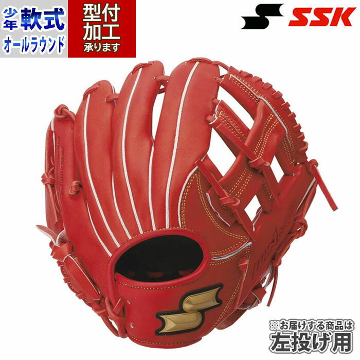 野球 エスエスケイ ジュニア軟式グローブ ウインドリーム オールラウンド SSK グラブ グローブ 左投げ ジュニア(WJG324-32H)