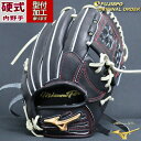 野球 ミズノ 硬式グローブ ミズノプロ オーダーグラブ 内野MM型 mizuno 内野 グラブ グローブ 右投げ (MP2412X090080C624110)