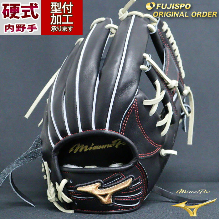 野球 ミズノ 硬式グローブ ミズノプロ オーダーグラブ 坂本勇人型 mizuno 内野 グラブ グローブ 右投げ (MP2412X090080C624111)