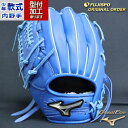 野球 ミズノ mizuno ジュニア軟式グローブ グローバルエリート グロエリ オーダーグラブ 内野手 坂本勇人型 左投げ (GE2412X220021C284...