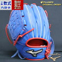 野球 ミズノ mizuno ジュニア軟式グローブ グローバルエリート グロエリ オーダーグラブ 内野手 坂本勇人型 左投げ (GE2412X227070C621...