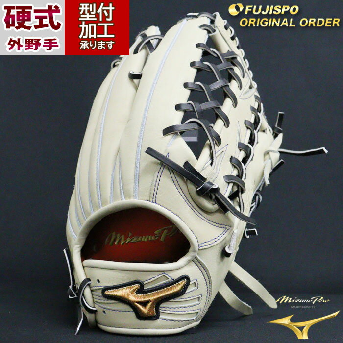 野球 ミズノ 硬式グローブ ミズノプロ オーダーグラブ 近藤健介型 mizuno 外野 グラブ グローブ 右投げ (MP2412X800009W157110)